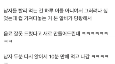 카페에 오는 남자 손님들은 모두 이럼 쌉인정?