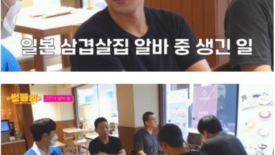 일본에서 알바중 겪은 최악의 진상 손님