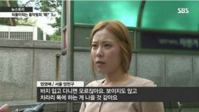 전자발찌 착용을 반대하는 여자