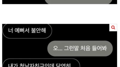 판) 나 모솔 첫연애때 진짜 눈치 없었다...