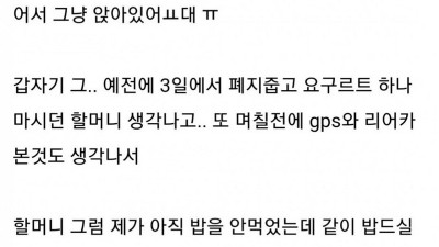 폐지줍는 할머니랑 냉면먹구왔다