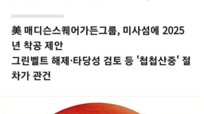 하남에 3조원짜리 공 모양 공연장 짓겠다