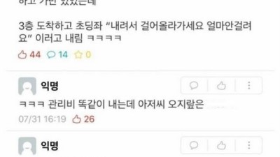 당돌한 요즘 초딩들.jpg