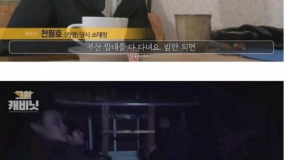 훌쩍훌쩍 한국판 아우슈비츠 수용소