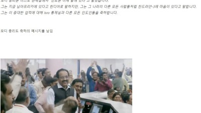 인도, 인류 최초로 달 남극에 착륙 성공