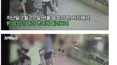 싱글벙글 어제자 뉴스보도하다 개빡친 앵커