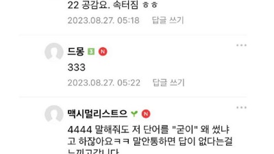 학부모 문해력 대참사.jpg