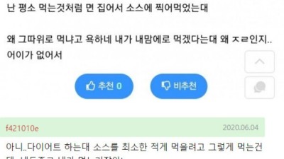 아나... 어처구니 없는 걸로 욕 먹네