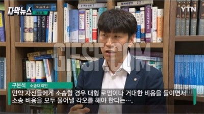 백만 원 물어내야 하는 사람도...소송비 폭탄 '날벼락'.news