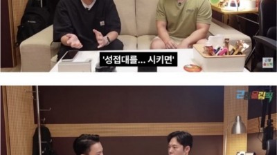 성접대 제안에 현타와서 때려쳤다는 회사 대표