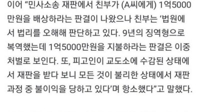 '성관계 해주면 아빠가 기운낼게'