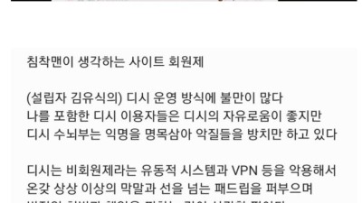 이번에 재조명받는다는 침착맨 과거발언