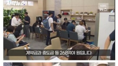 아파트 입주 한달 남았는데 런 해버린 시공사
