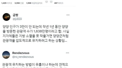 20대 헌팅명소가 되고있다는 강원도 양양