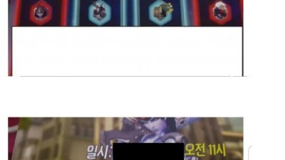 오버워치 결혼식 사회 레전드