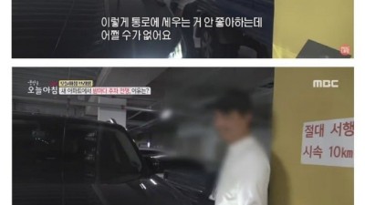 주차 때문에 밤마다 전쟁난다는 신축 아파트