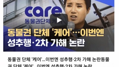 동물단체 vs 서울시 소송 결과