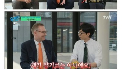 유퀴즈 최초로 정답 체크하는 자기님