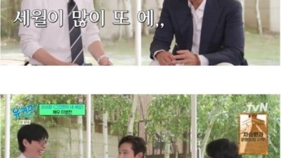 동창회에 간 이병헌