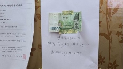 엘리베이터에서 이거 주었습니다.jpg