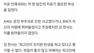 현재 각종 커뮤를 달구고 있는 역대급 판결