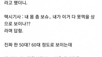 우당탕탕 좌충우돌 기사식당의 하루