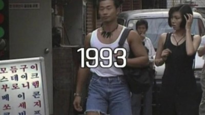 90년대 민소매 핫팬츠 패션