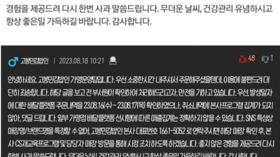네이트판 고봉민 김밥 논란 진행상황