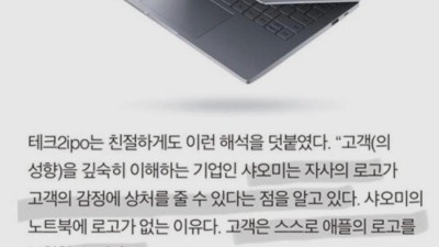 샤오미의 짭인정신