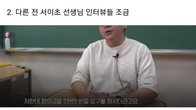 서이초 더 알려고 들면 다칩니다