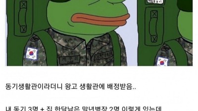 천사 고참이다 vs 요즘 시대에 말년이 오지랖이다