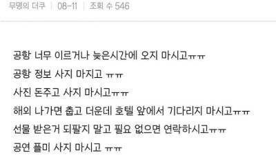 극혐 사생팬들 대놓고 저격해버린 박보검 발언 ㄷㄷ