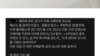2023년 강남 술집 근황 ㄷㄷㄷ