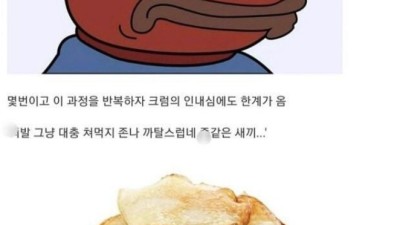 포테이토칩의 탄생 배경