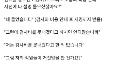 유명의사의 진을 빼놓은 83살 할배 환자 썰