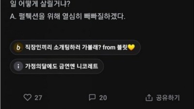 어제자 삼성전자 임원 미팅 중 레전드 발언