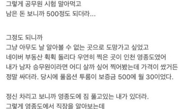 좋소에서 사람답게 사는 직장까지 간 썰