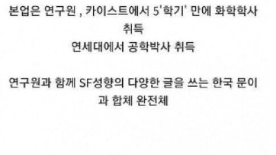 외모 때문에 오해받는 작가
