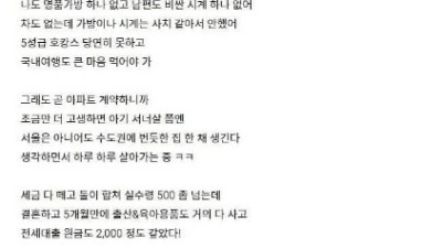 블라인드 기준 하류 인생을 산다는 여자