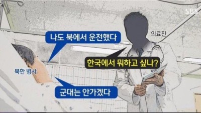 탈북한 북한군 병사가 한국에서 꼭 하고 싶은 것