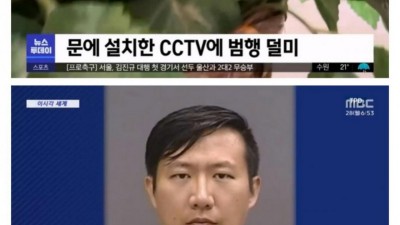 층간소음에 화학테러한 중국인 유학생